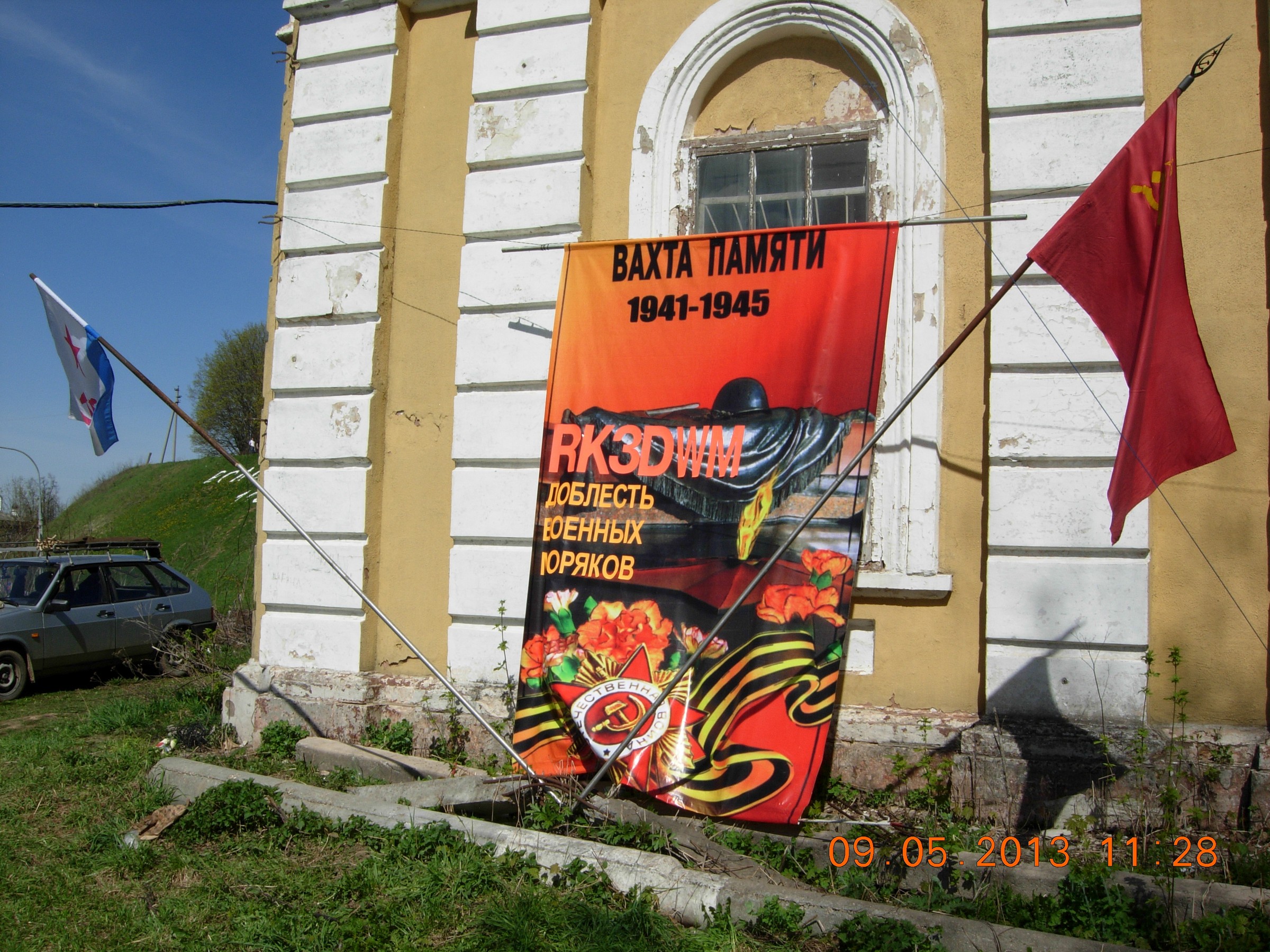 Волоколамск, 9 мая 2013 года — фото и видео RK3DWM — DSCN4475.JPG
