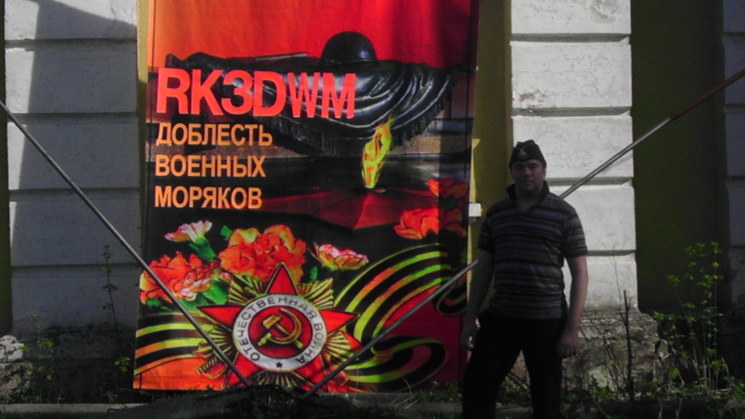 Волоколамск, 9 мая 2013 года — фото и видео RK3DWM — IMAG0202.jpg