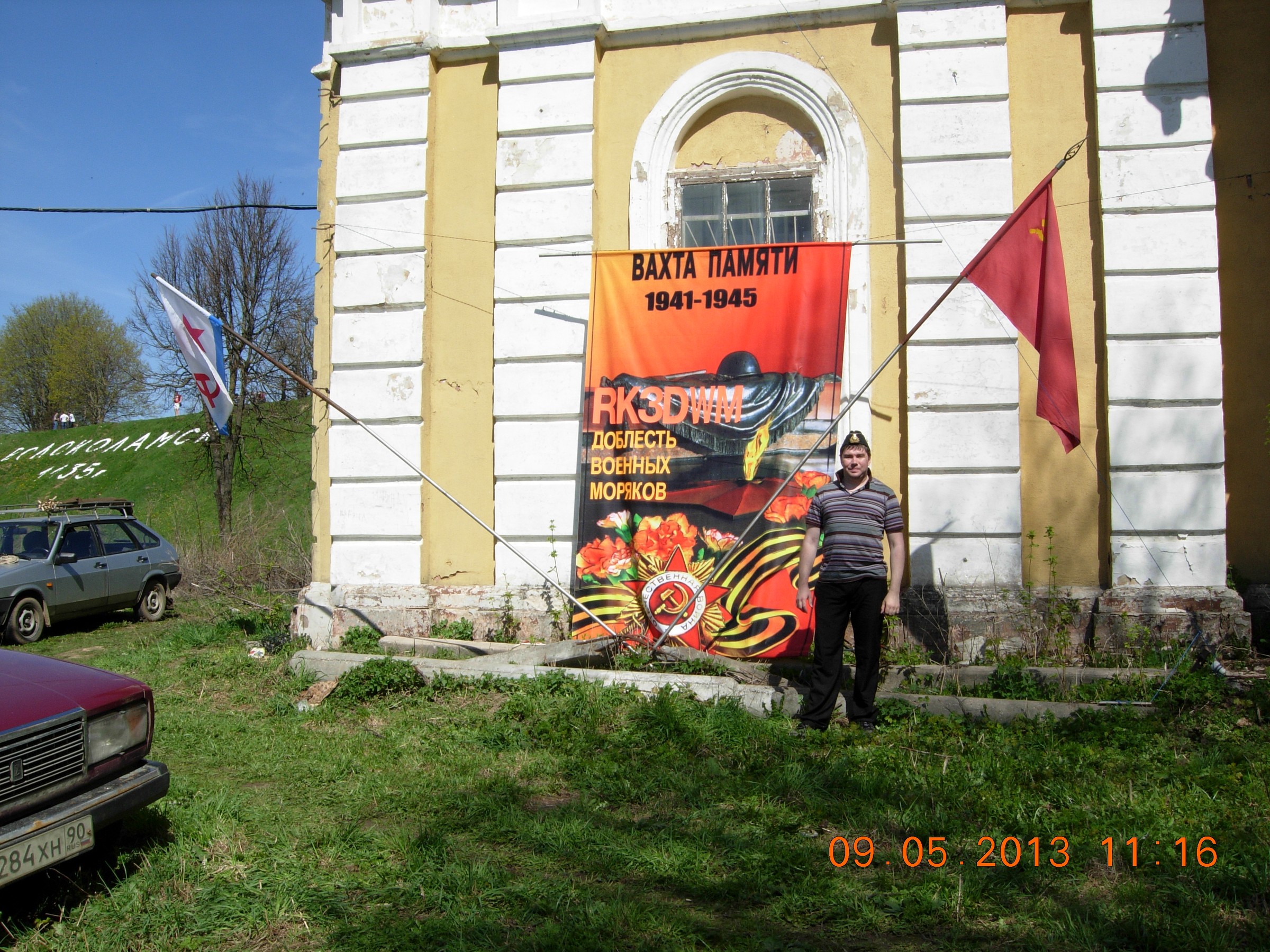 Волоколамск, 9 мая 2013 года — фото и видео RK3DWM — DSCN4449.JPG