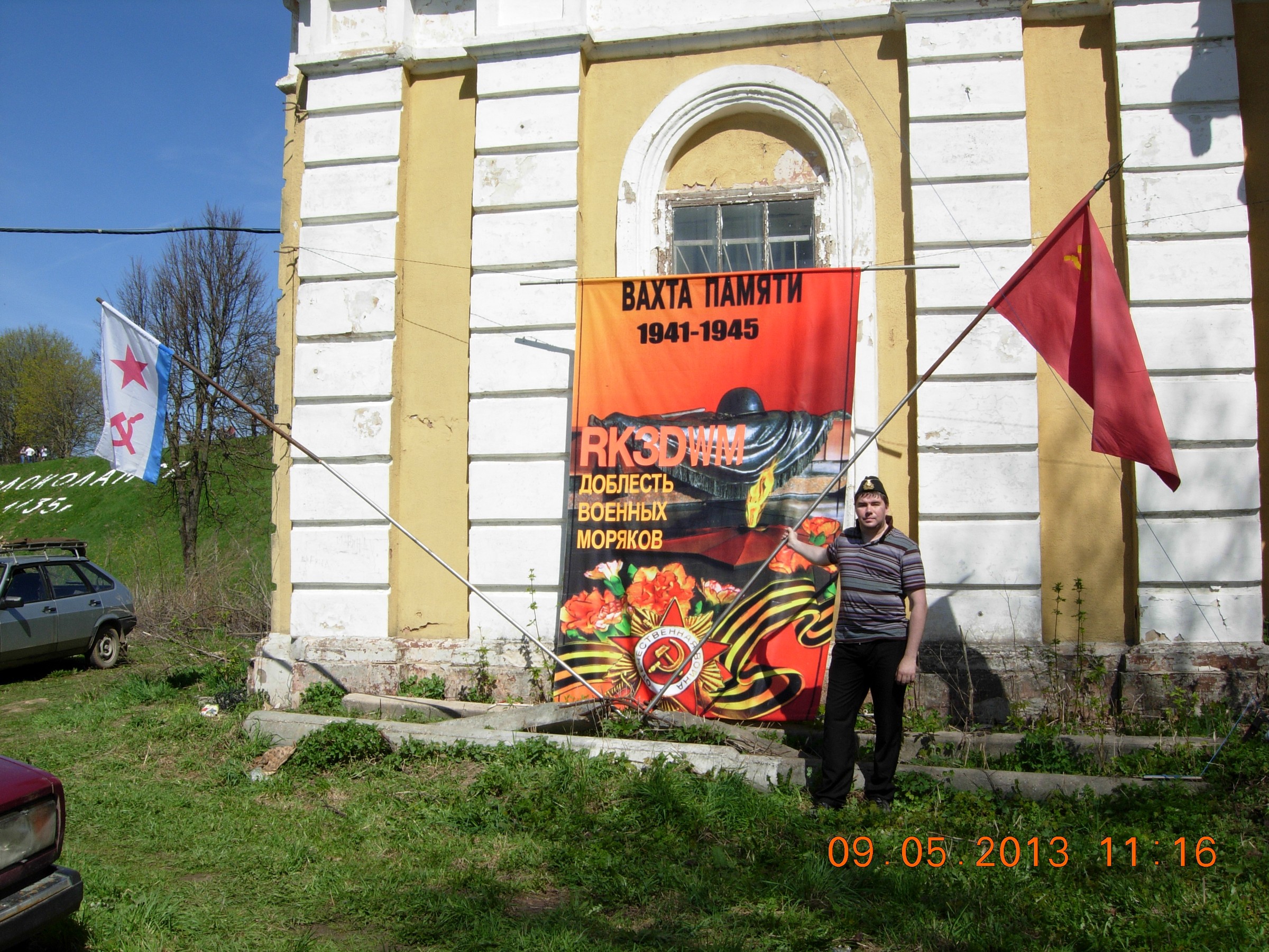 Волоколамск, 9 мая 2013 года — фото и видео RK3DWM — DSCN4450.JPG
