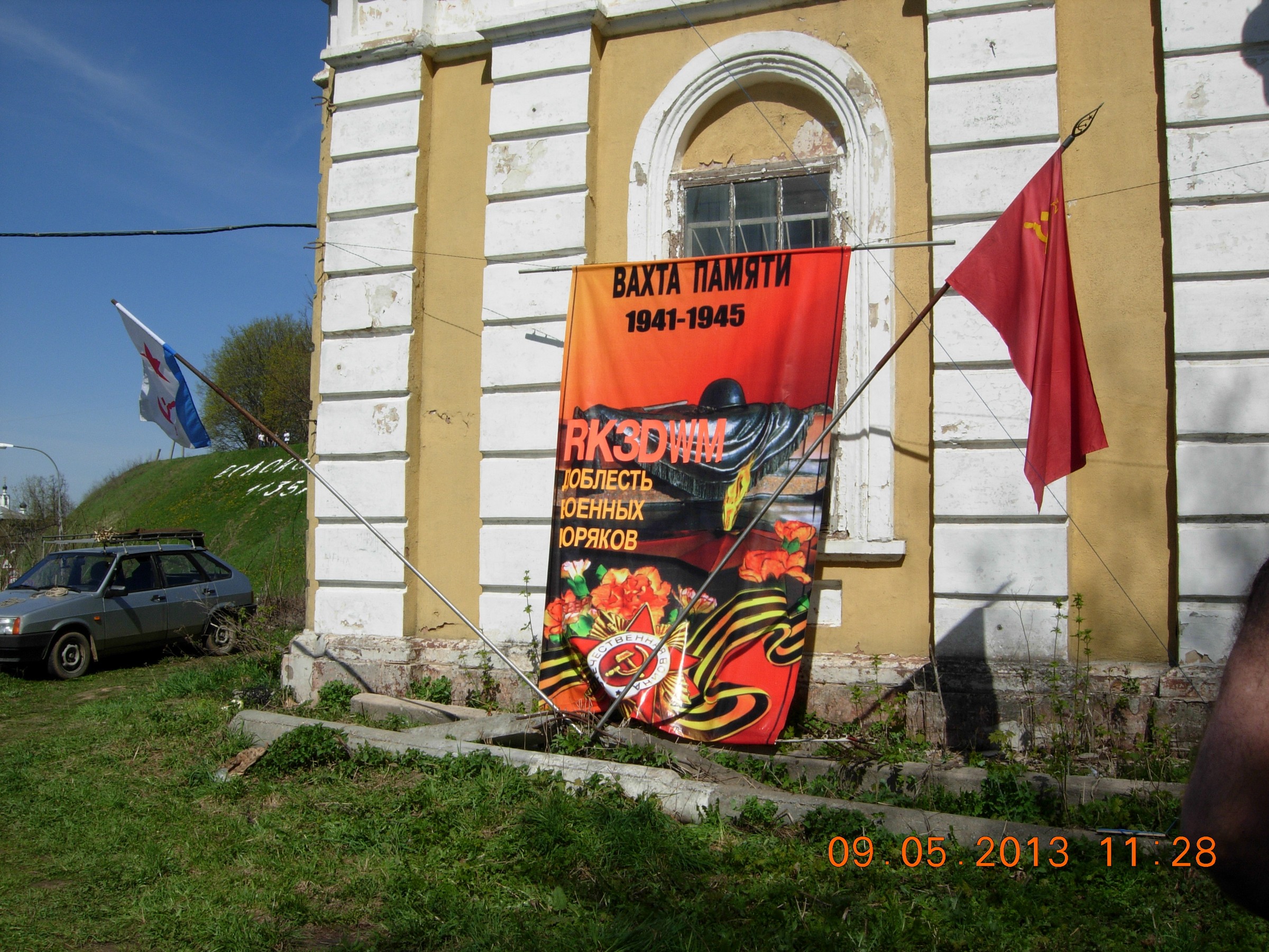 Волоколамск, 9 мая 2013 года — фото и видео RK3DWM — DSCN4474.JPG