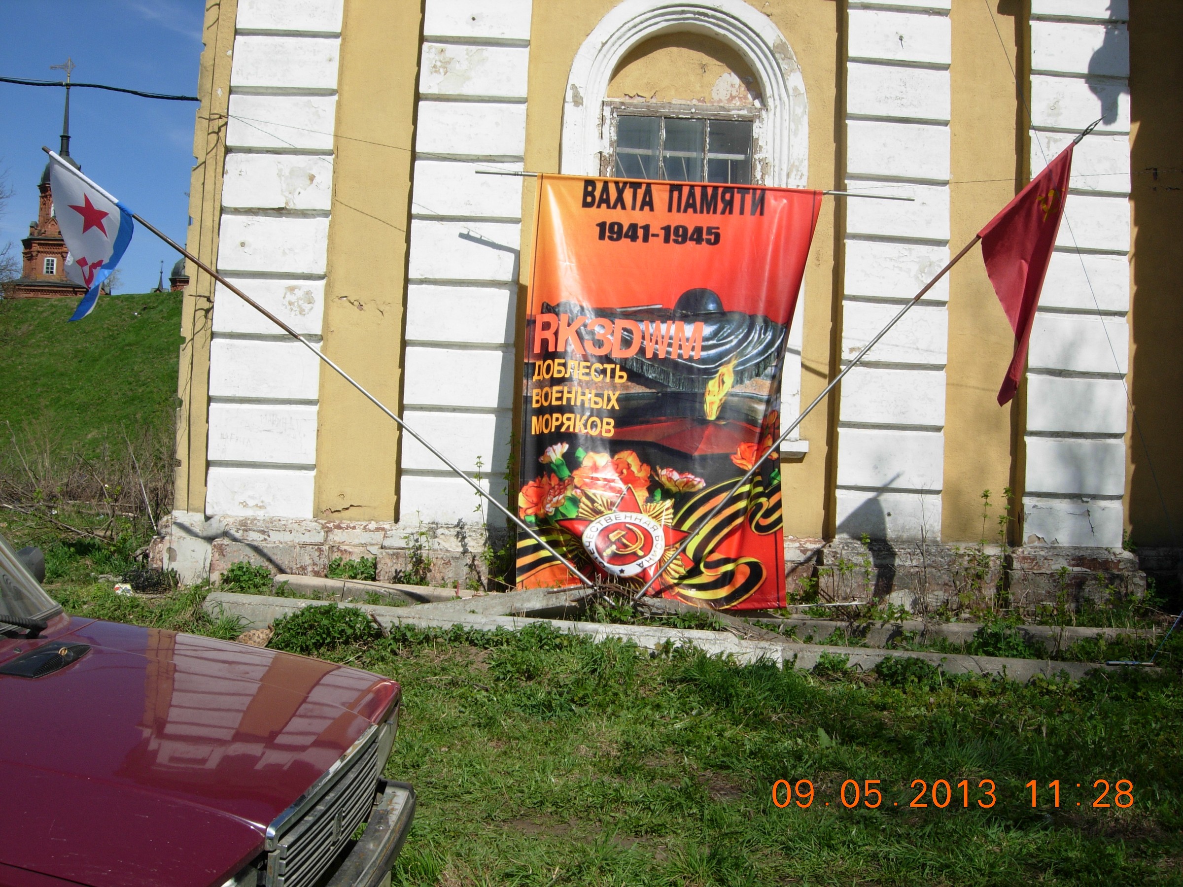 Волоколамск, 9 мая 2013 года — фото и видео RK3DWM — DSCN4476.JPG