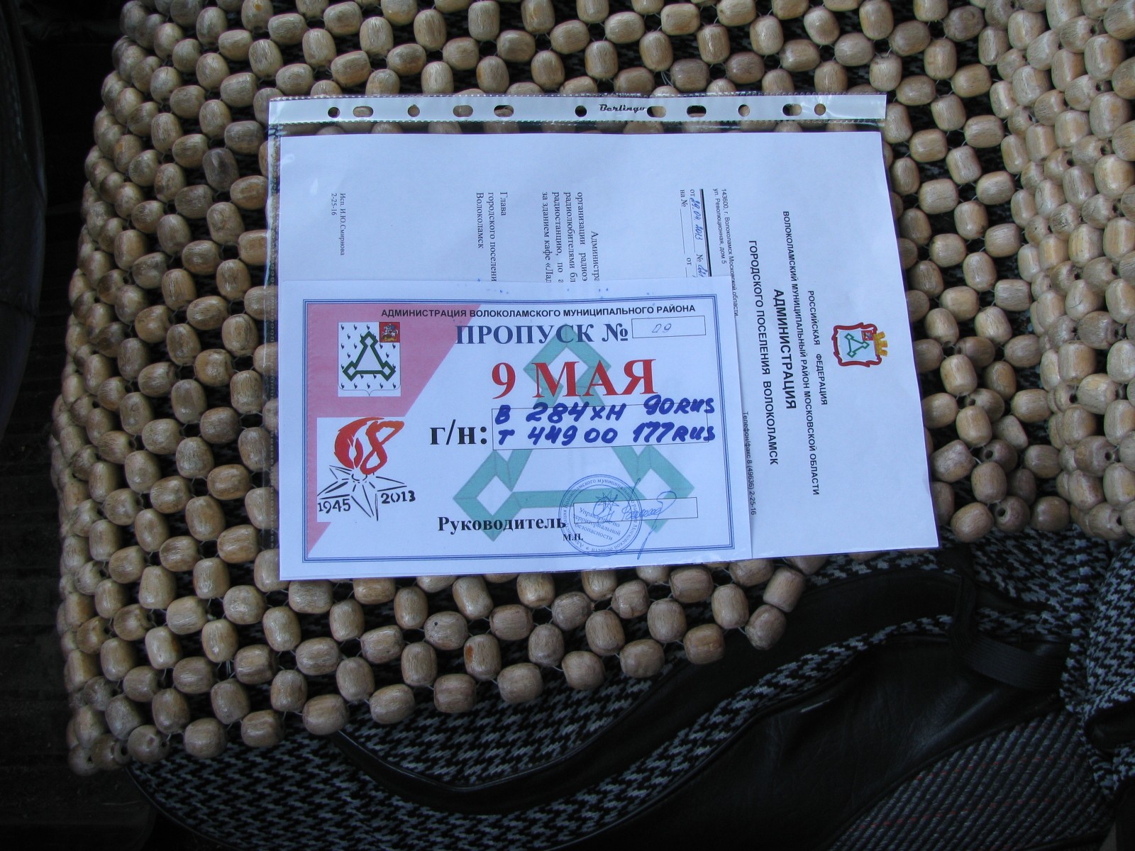 Волоколамск, 9 мая 2013 года — фото и видео RK3DWM — IMG_5646.JPG